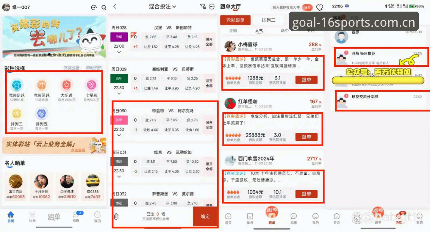体育足球网址导航安卓下载安装教程 16体育导航安卓版深度评测:从下载到实战,一个普通球迷的“捷径”全记录